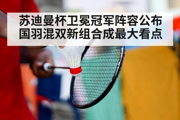 badminton training